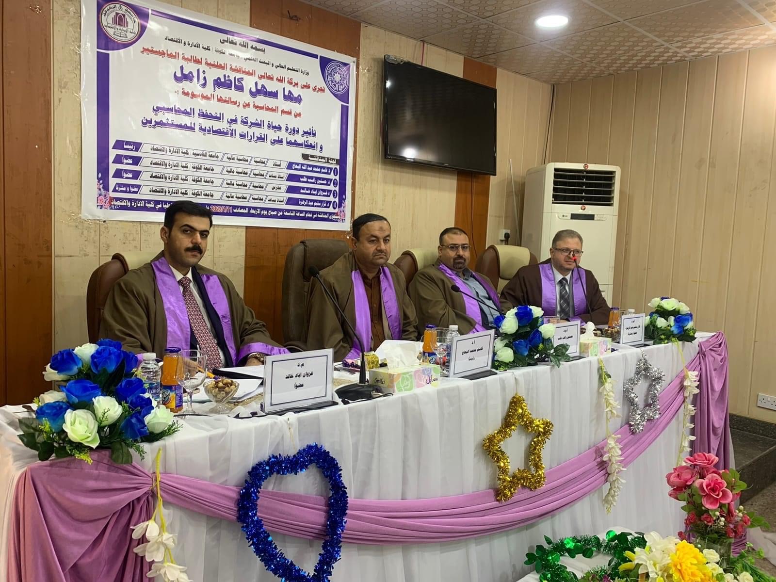 تدريسي في كلية الادارة والاقتصاد يترأس لجنة مناقشة رسالة ماجستير في جامعة الكوفة